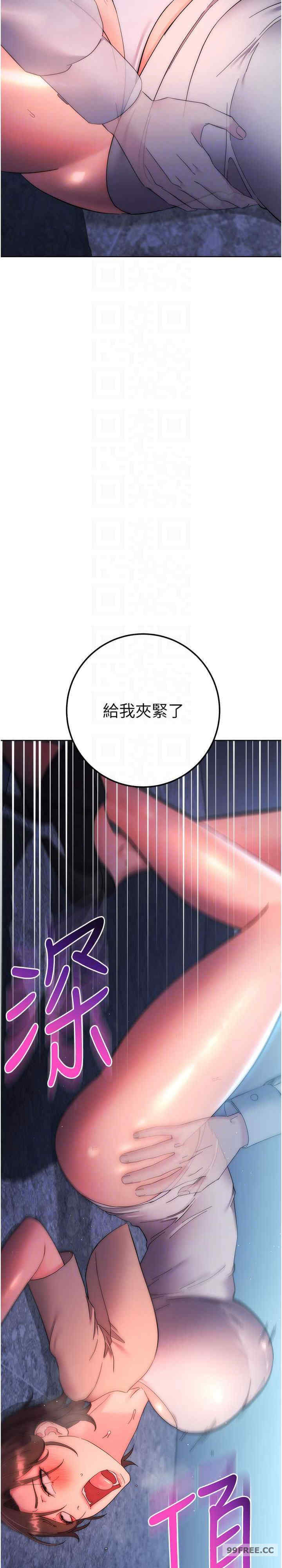 边缘人的复仇 第17章 - 第21页