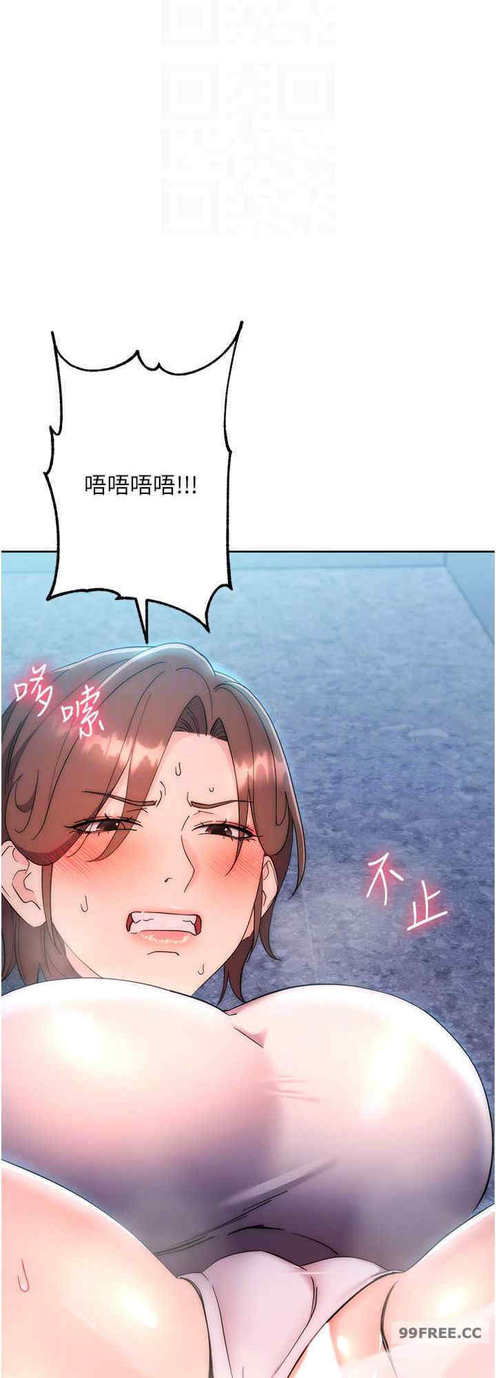 边缘人的复仇 第17章 - 第24页
