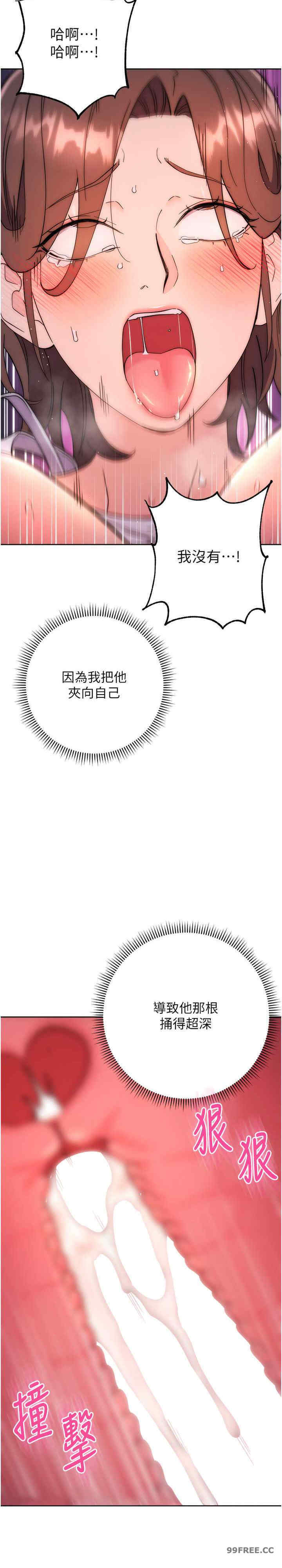 边缘人的复仇 第17章 - 第28页