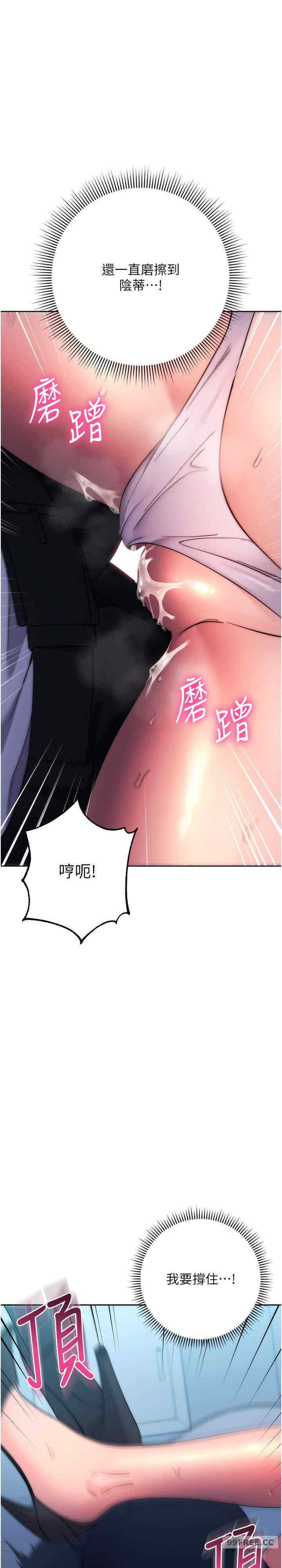 边缘人的复仇 第17章 - 第29页