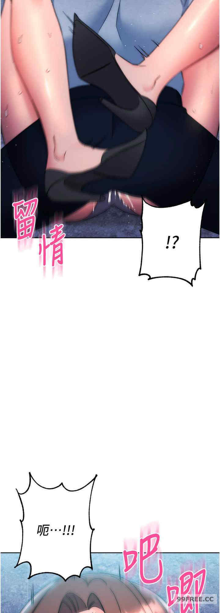 边缘人的复仇 第17章 - 第32页