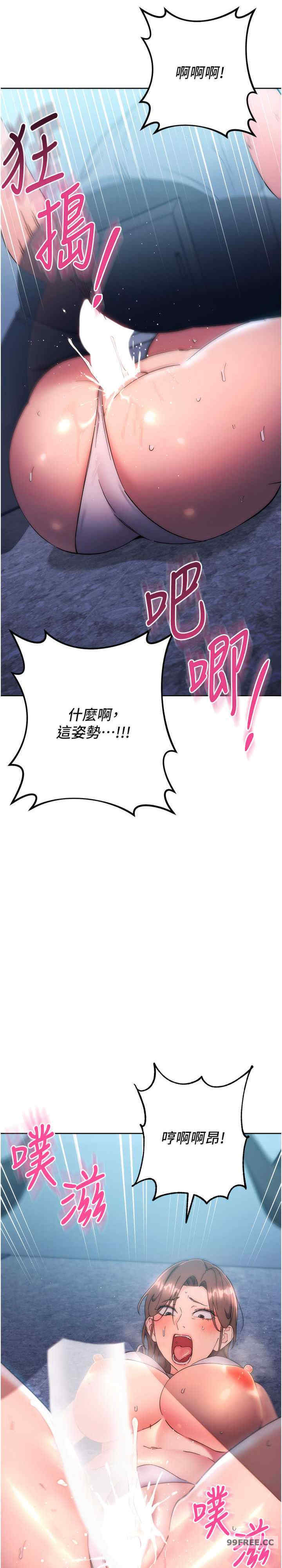 边缘人的复仇 第17章 - 第35页