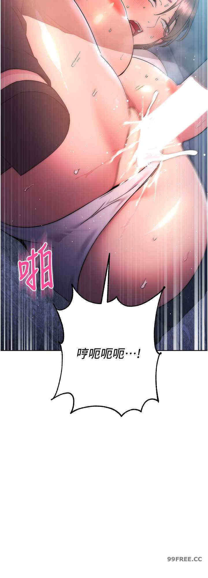 边缘人的复仇 第17章 - 第40页