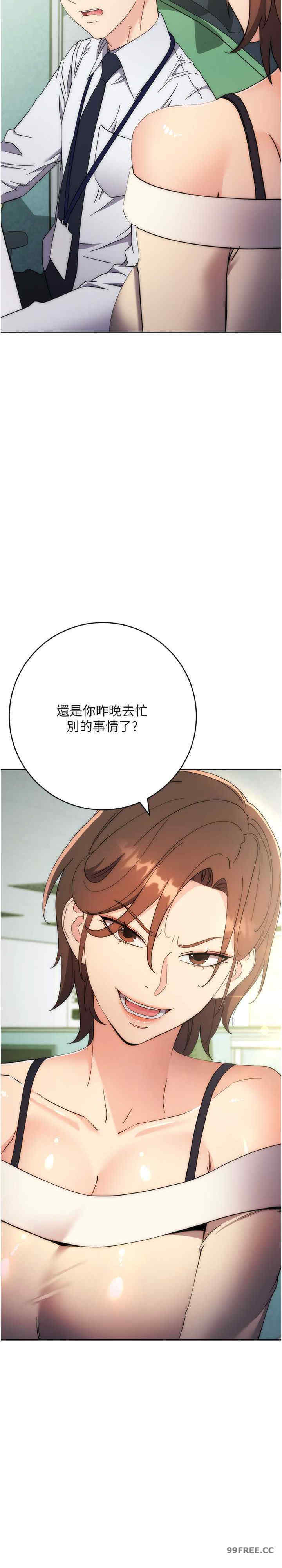 边缘人的复仇 第17章 - 第51页