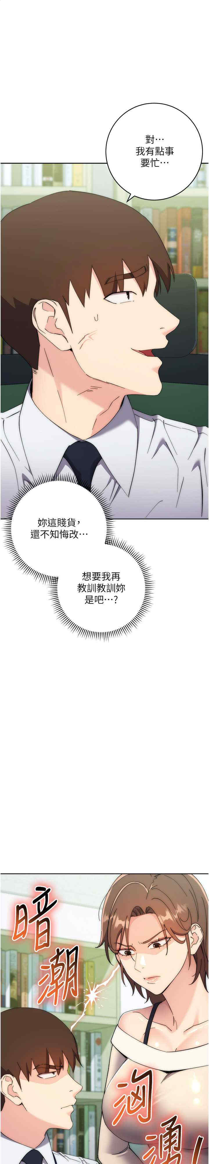 边缘人的复仇 第18章 - 第1页