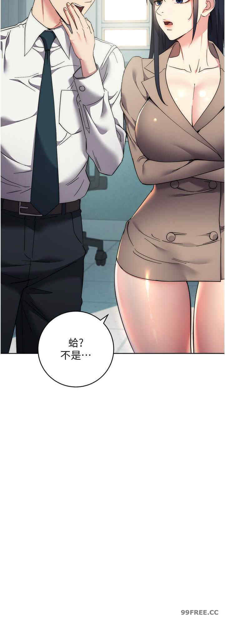 边缘人的复仇 第18章 - 第8页