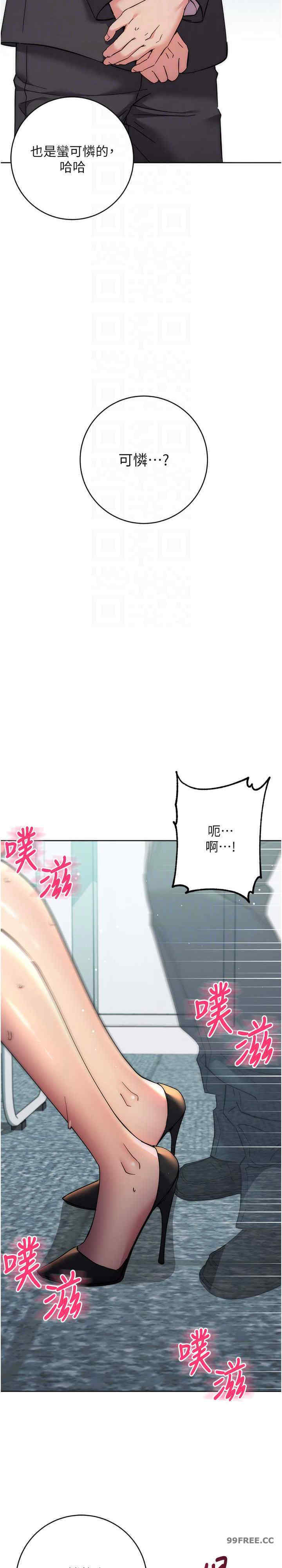 边缘人的复仇 第18章 - 第10页