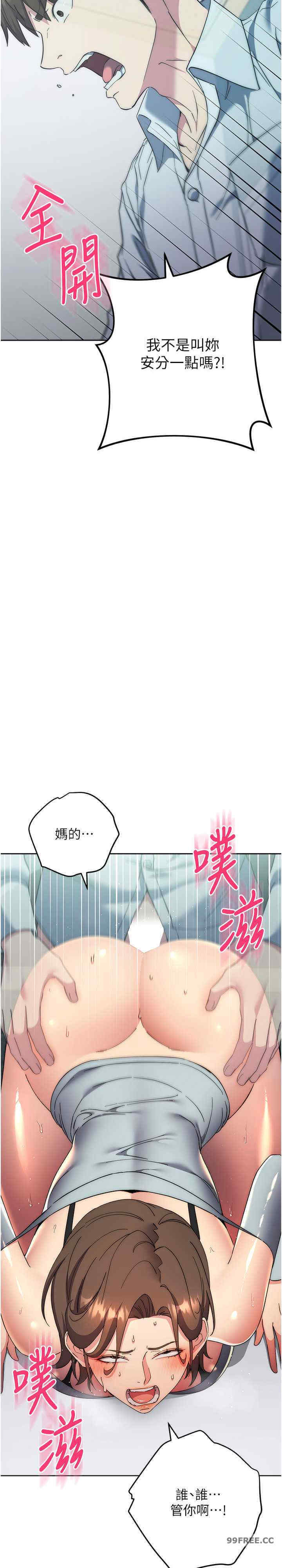 边缘人的复仇 第18章 - 第14页