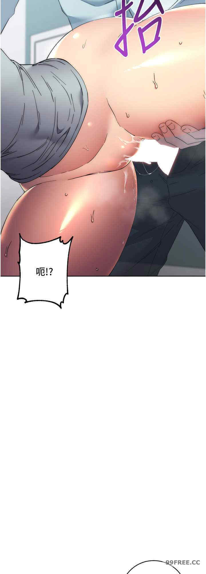 边缘人的复仇 第18章 - 第16页