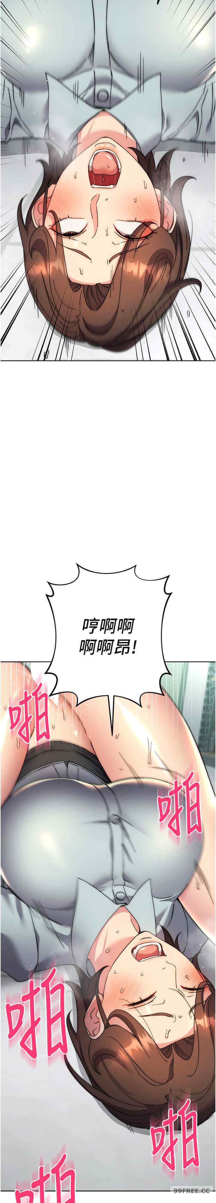 边缘人的复仇 第18章 - 第31页