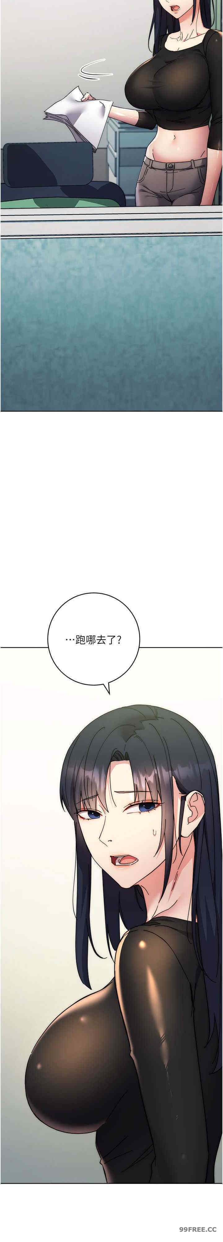 边缘人的复仇 第18章 - 第37页