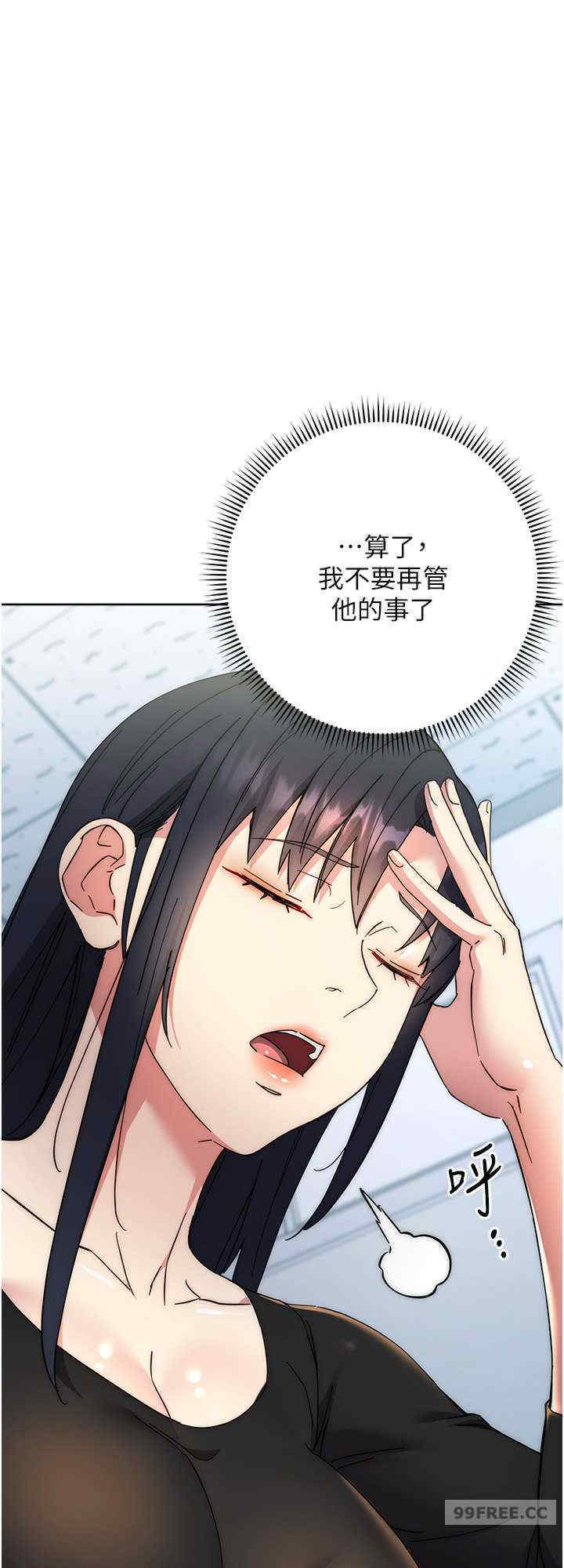 边缘人的复仇 第18章 - 第40页