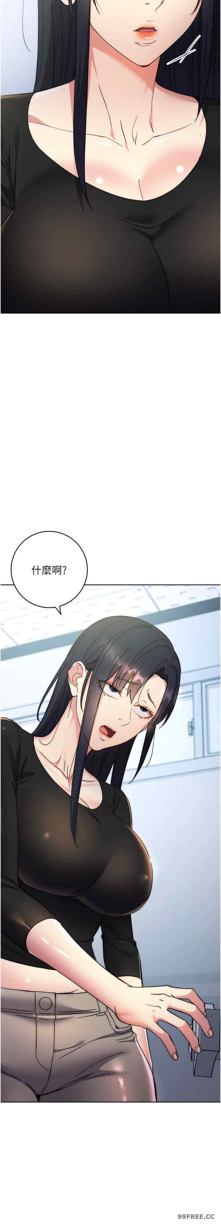 边缘人的复仇 第18章 - 第42页