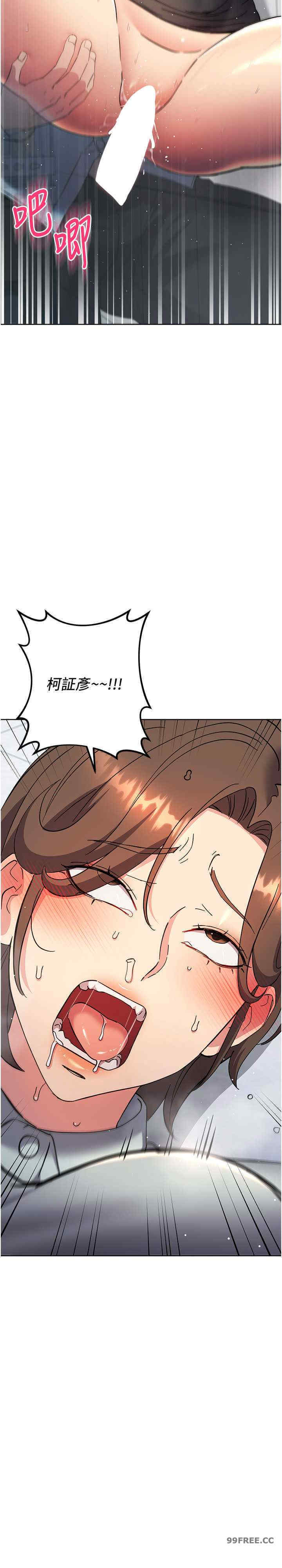 边缘人的复仇 第18章 - 第45页