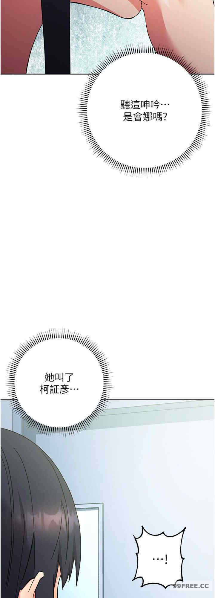 边缘人的复仇 第18章 - 第48页