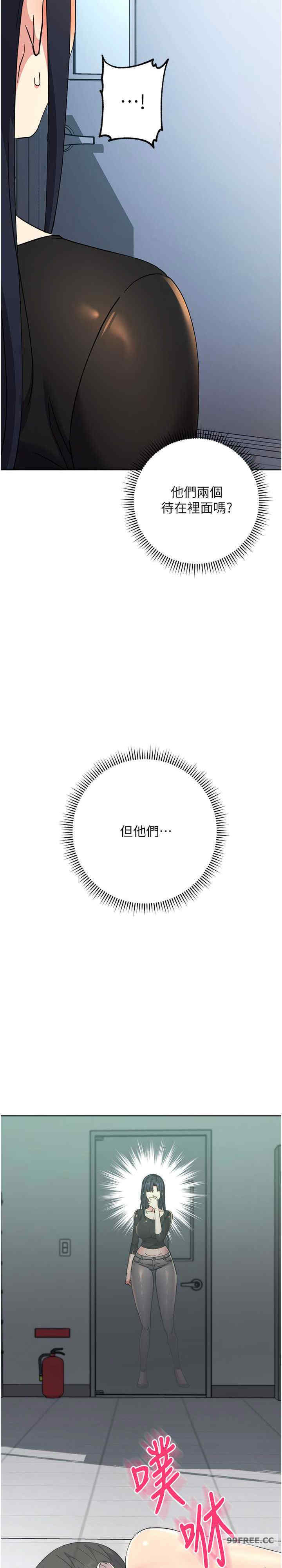 边缘人的复仇 第18章 - 第49页