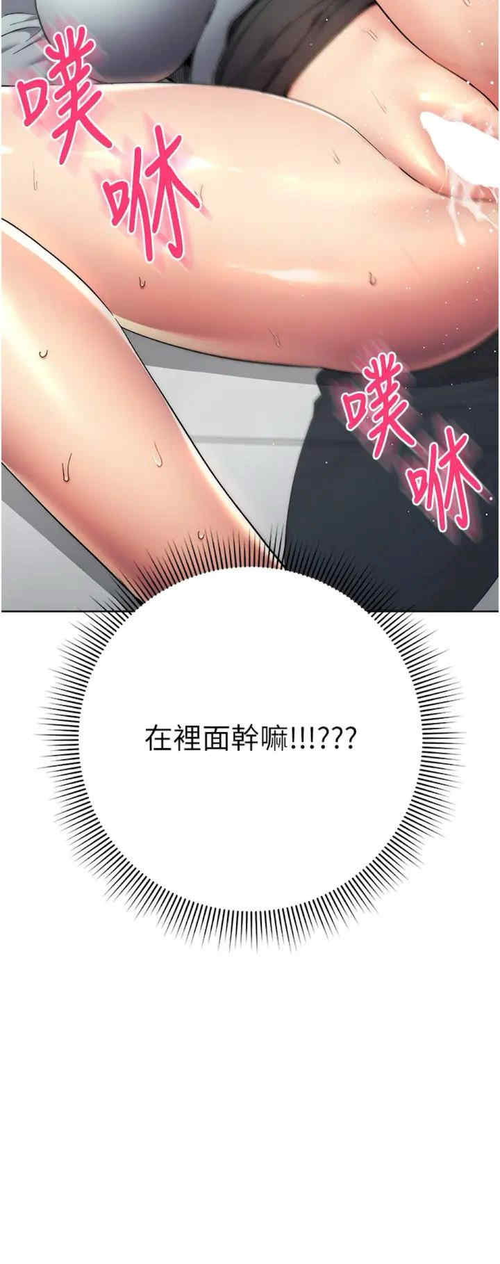 边缘人的复仇 第19章 - 第2页