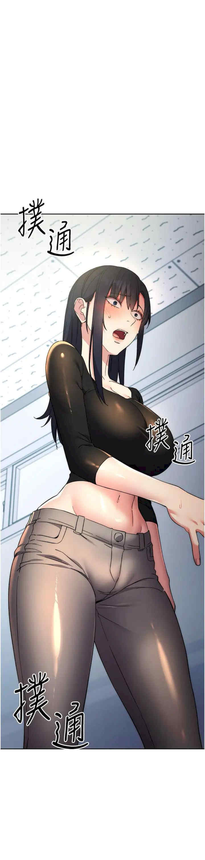 边缘人的复仇 第19章 - 第4页