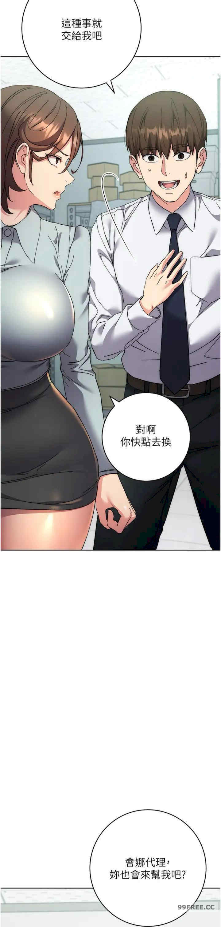 边缘人的复仇 第19章 - 第18页