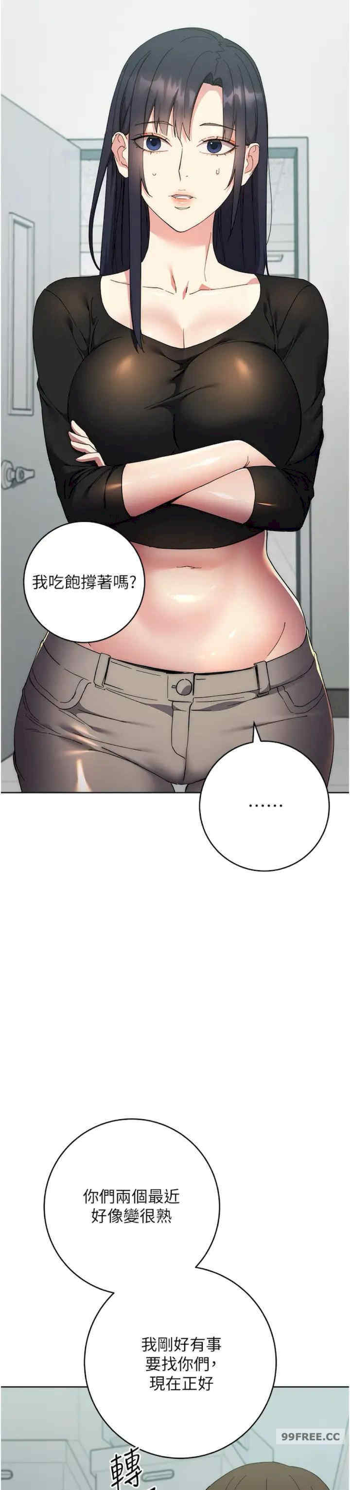 边缘人的复仇 第19章 - 第19页