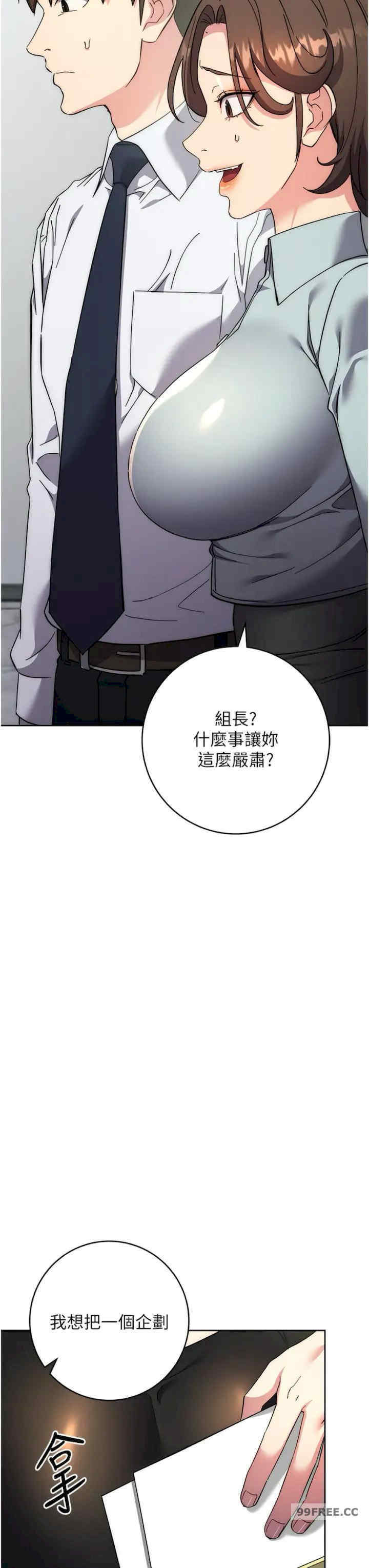 边缘人的复仇 第19章 - 第24页