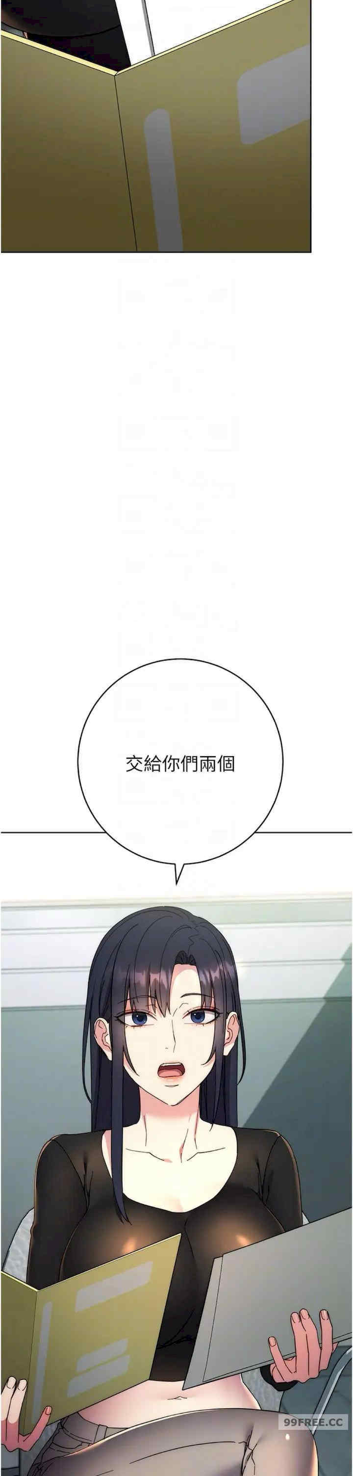 边缘人的复仇 第19章 - 第25页