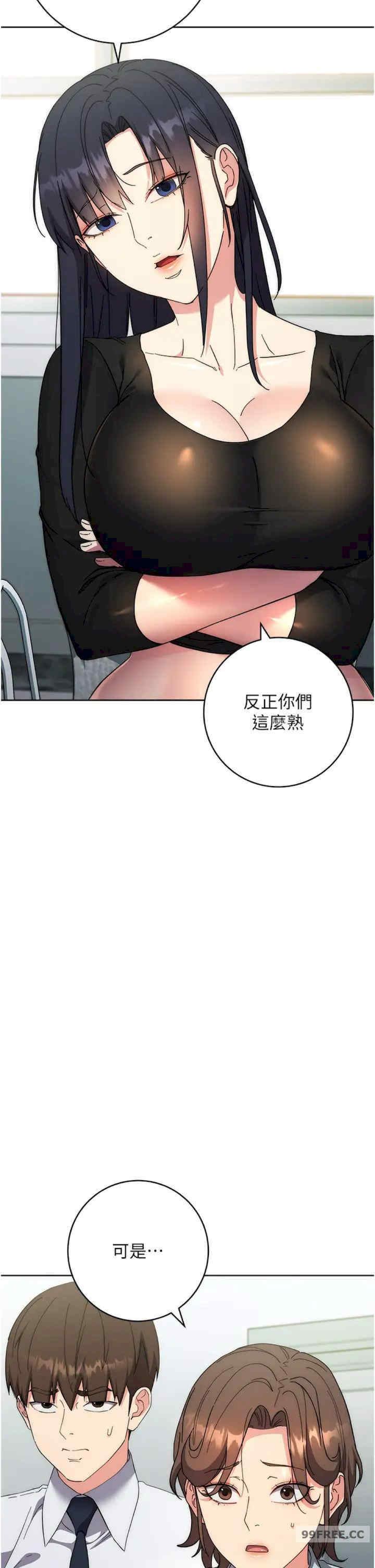 边缘人的复仇 第19章 - 第28页