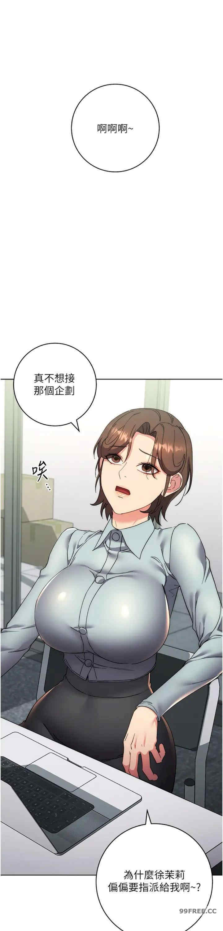边缘人的复仇 第19章 - 第32页