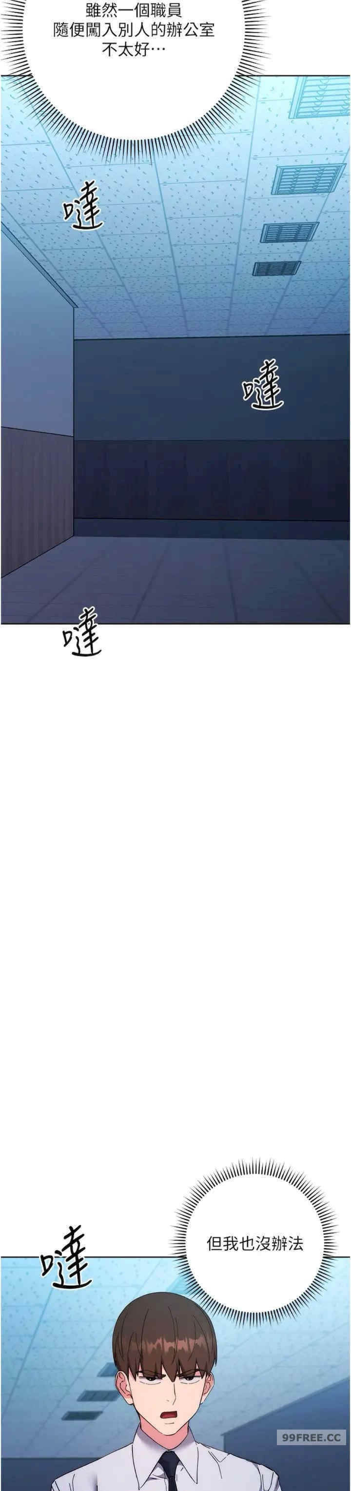 边缘人的复仇 第19章 - 第54页