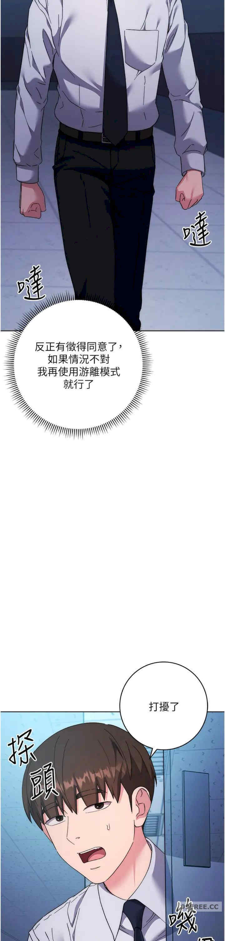 边缘人的复仇 第19章 - 第55页