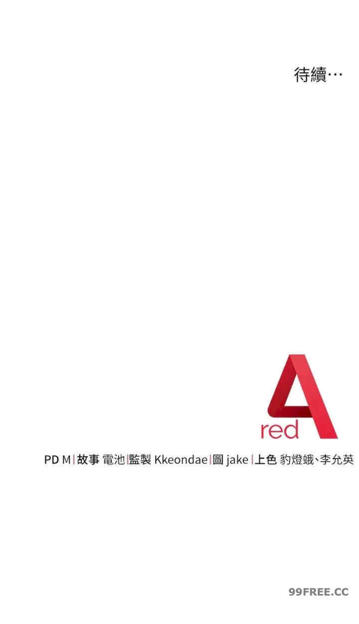 边缘人的复仇 第19章 - 第76页