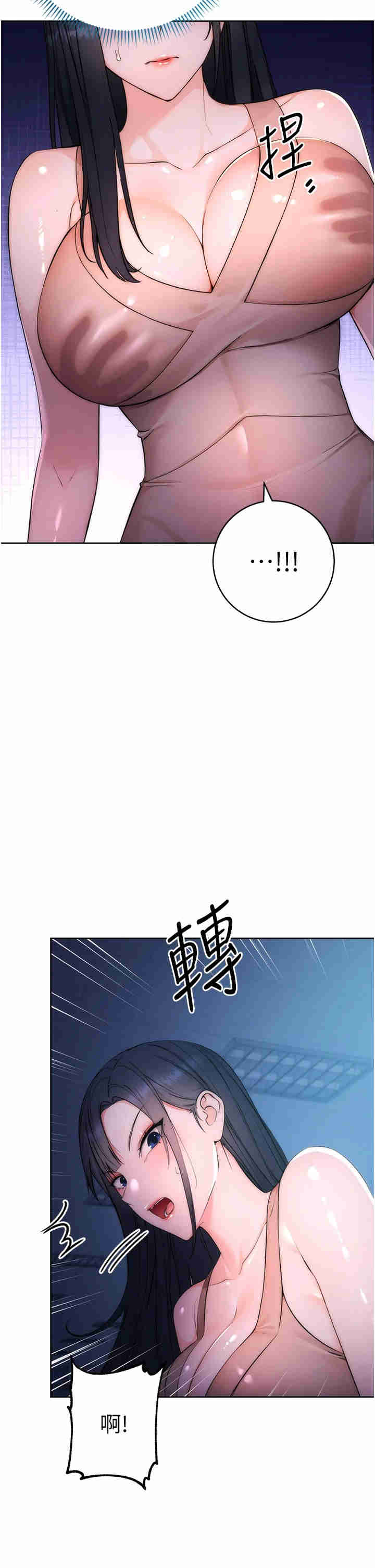 边缘人的复仇 第2章 - 第5页