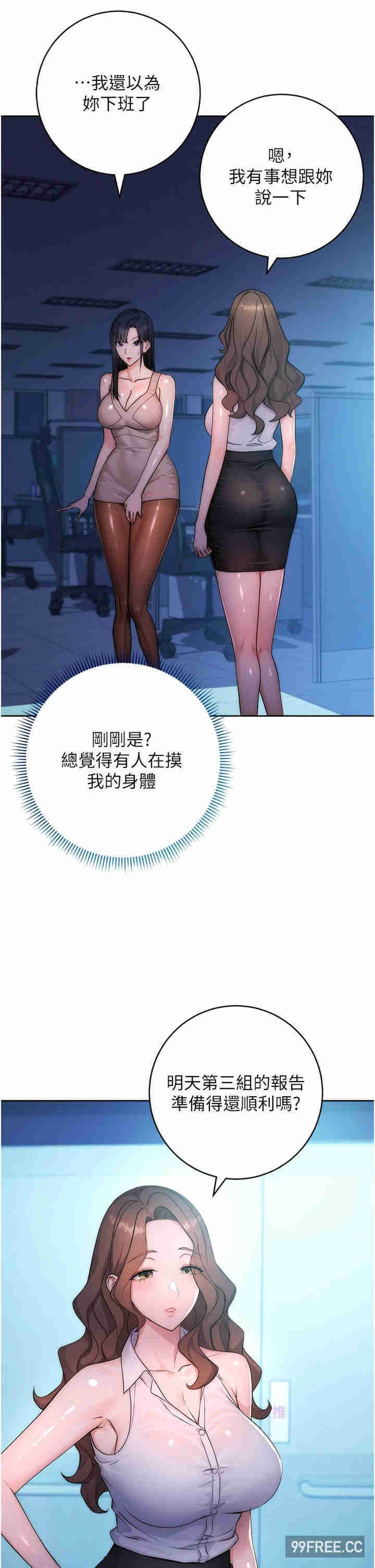 边缘人的复仇 第2章 - 第7页