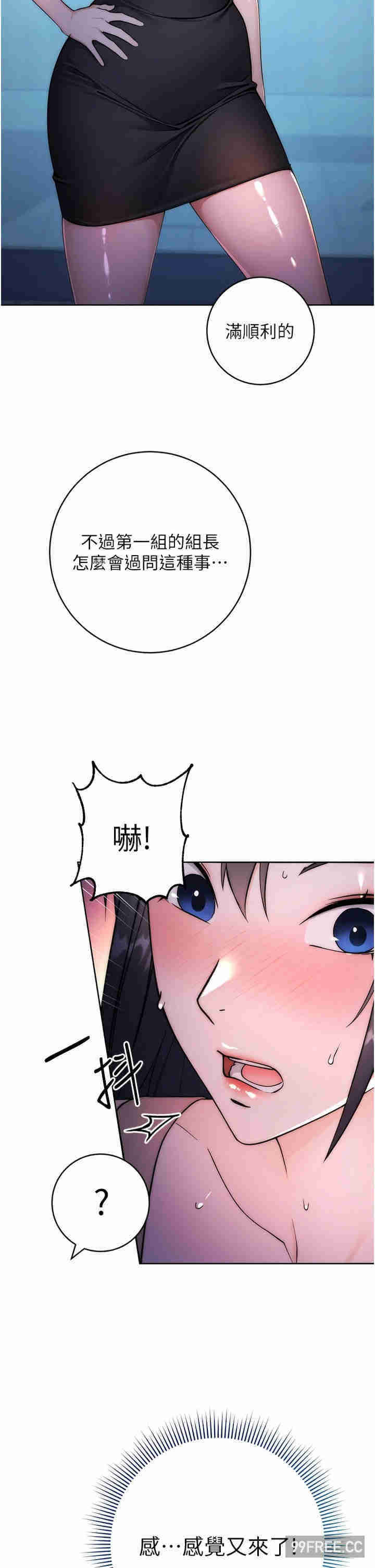 边缘人的复仇 第2章 - 第8页