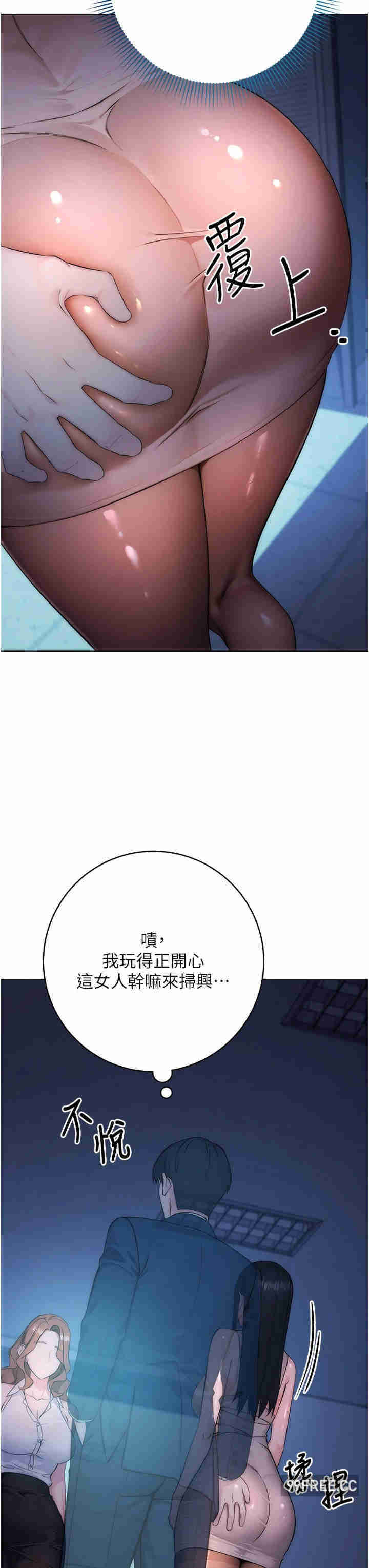 边缘人的复仇 第2章 - 第9页