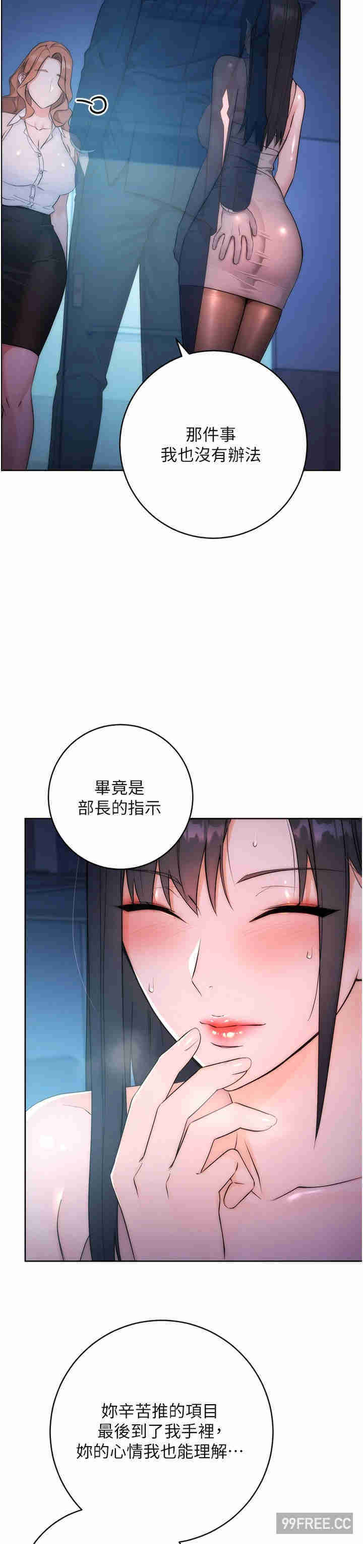 边缘人的复仇 第2章 - 第13页