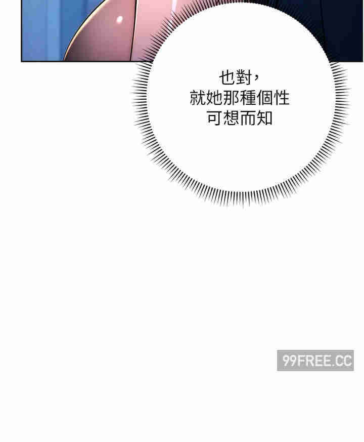 边缘人的复仇 第2章 - 第15页
