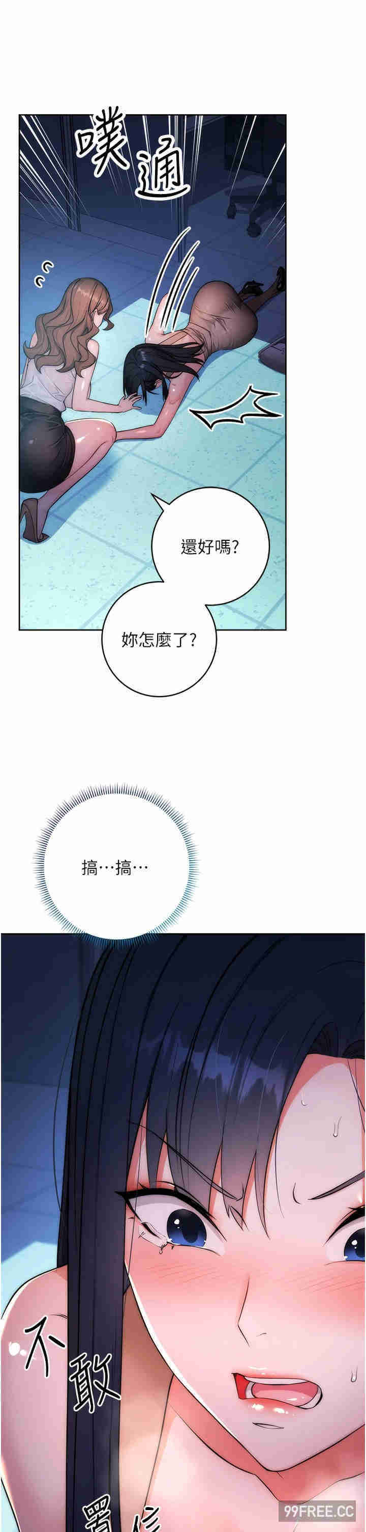 边缘人的复仇 第2章 - 第21页