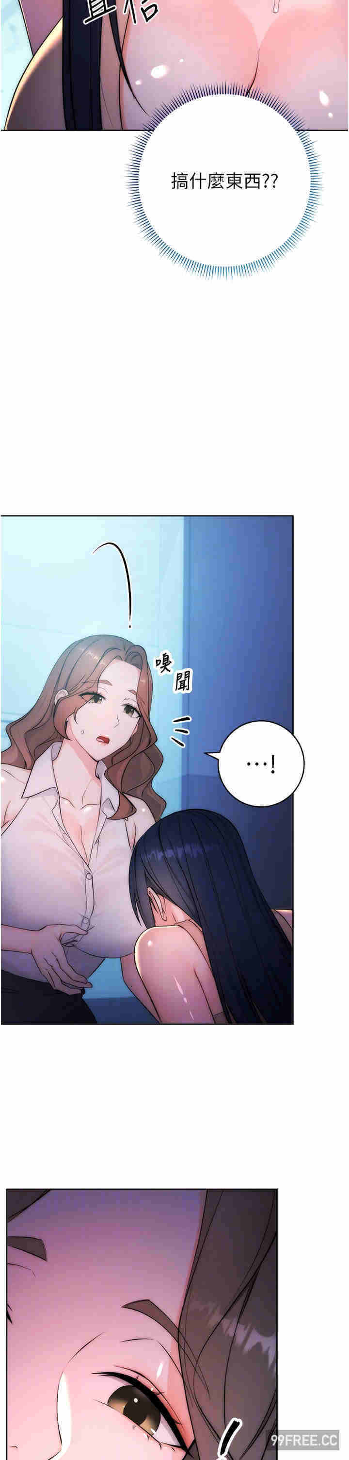 边缘人的复仇 第2章 - 第22页