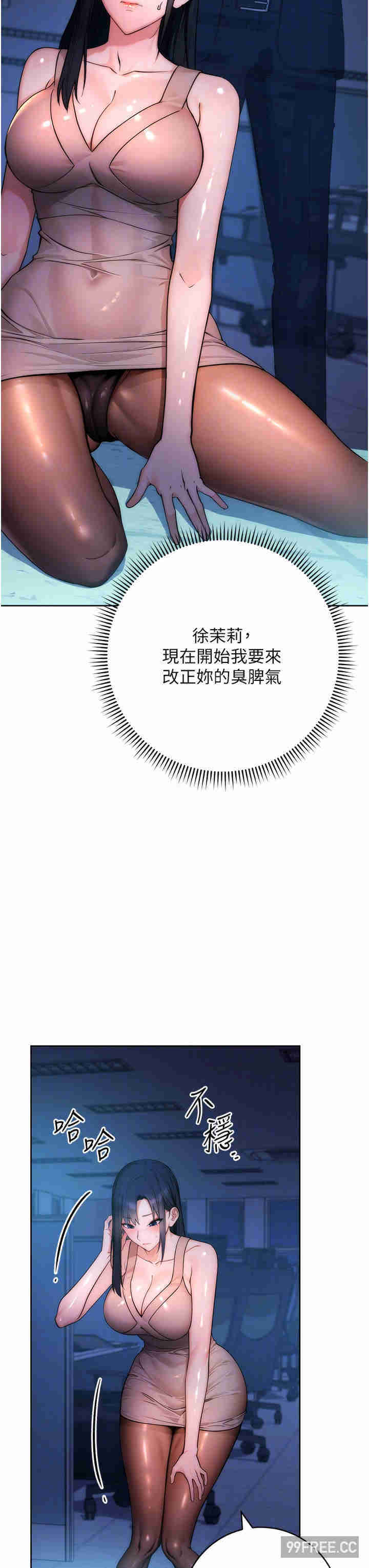 边缘人的复仇 第2章 - 第27页