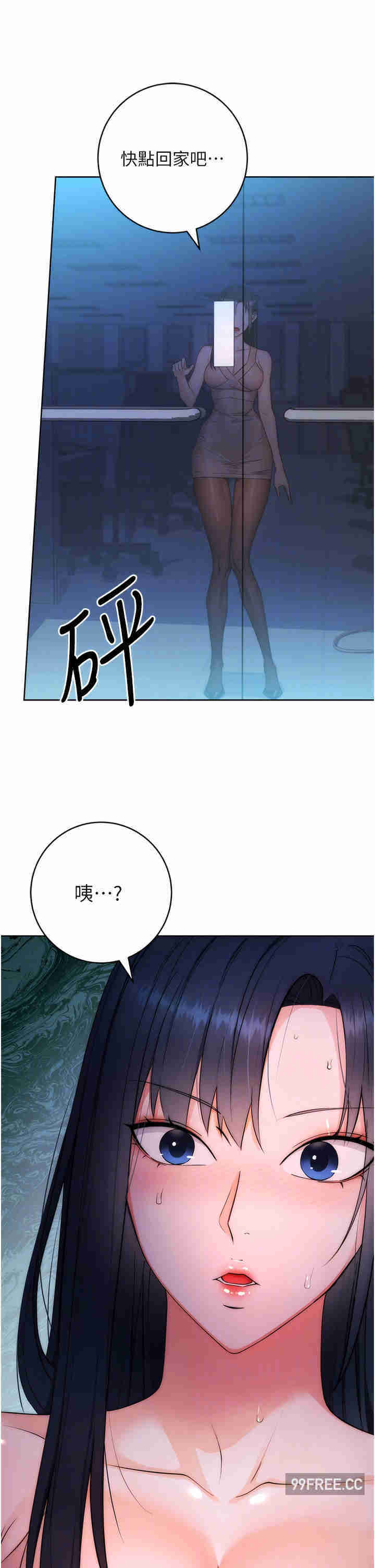边缘人的复仇 第2章 - 第29页