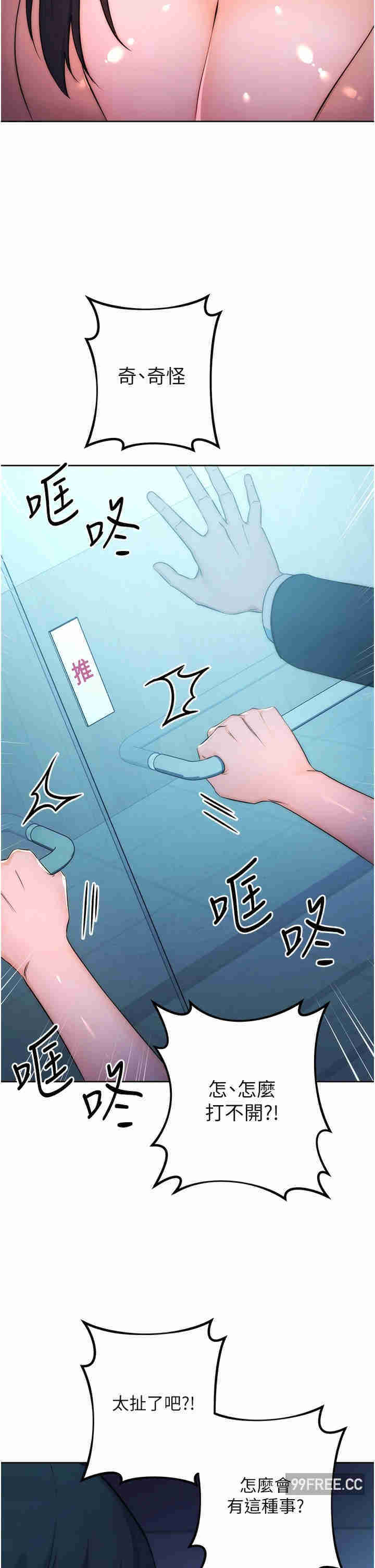 边缘人的复仇 第2章 - 第30页