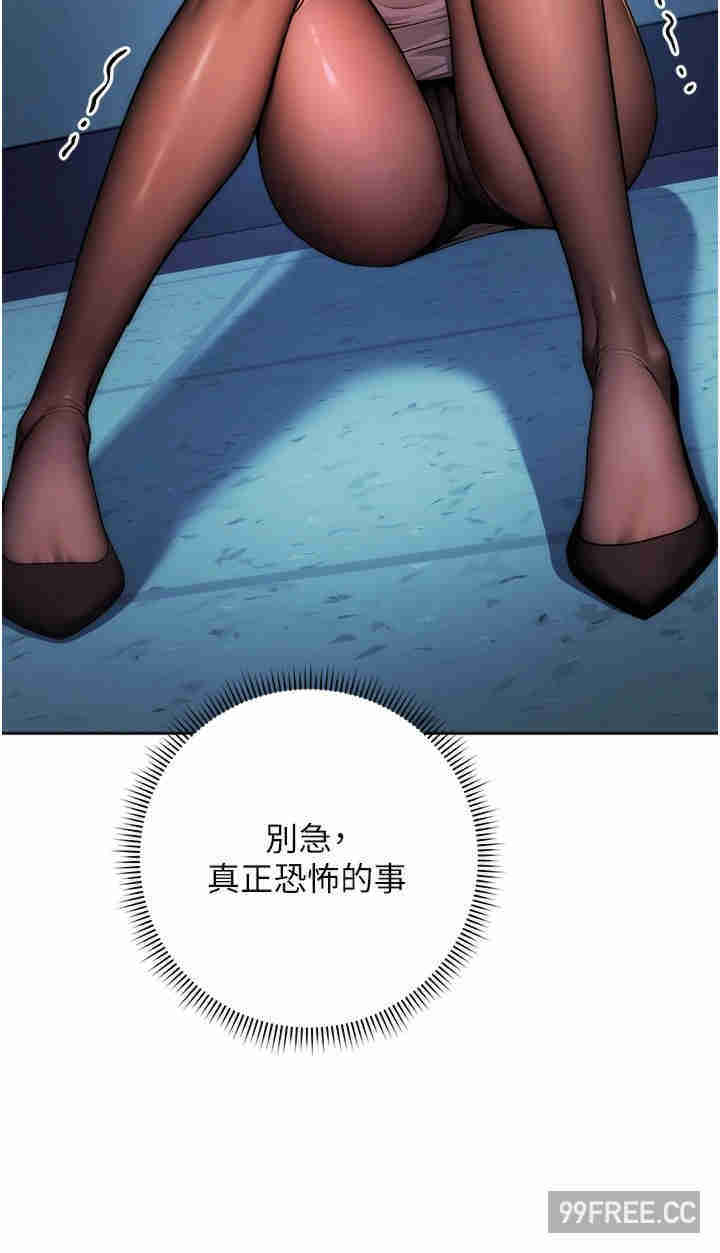 边缘人的复仇 第2章 - 第32页