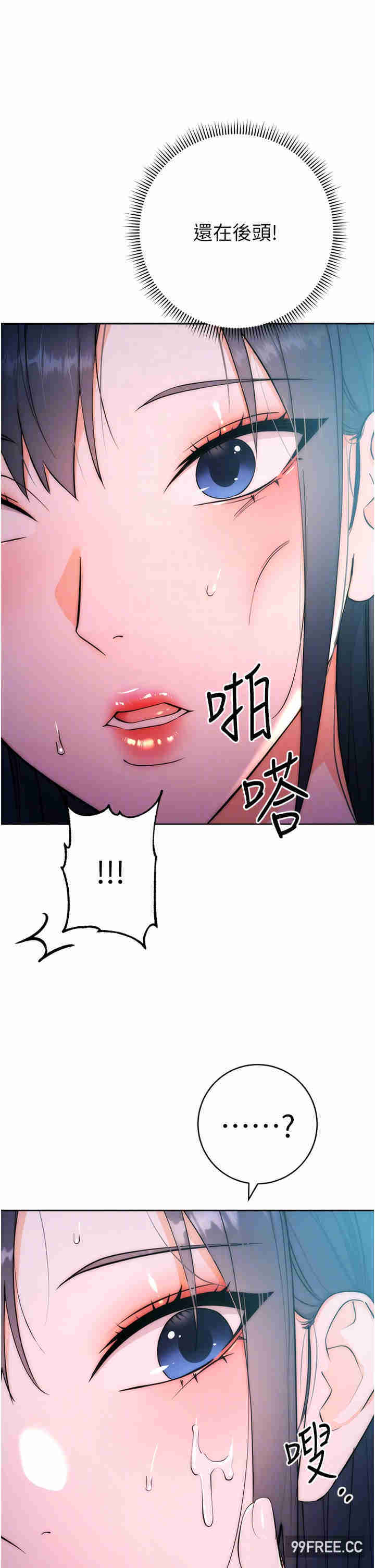 边缘人的复仇 第2章 - 第33页