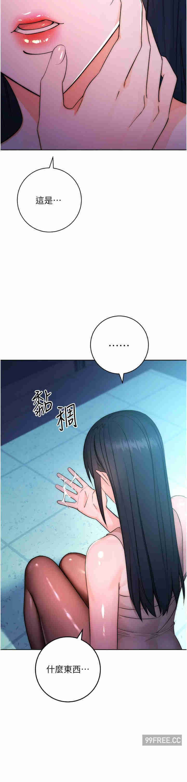 边缘人的复仇 第2章 - 第34页