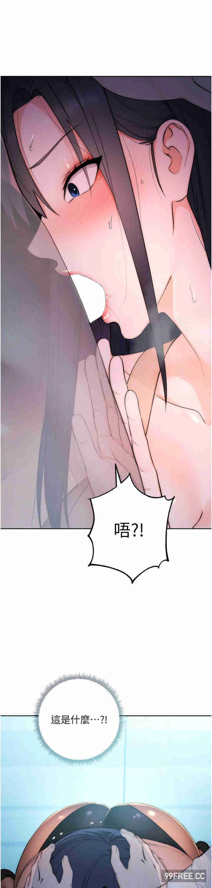 边缘人的复仇 第2章 - 第37页