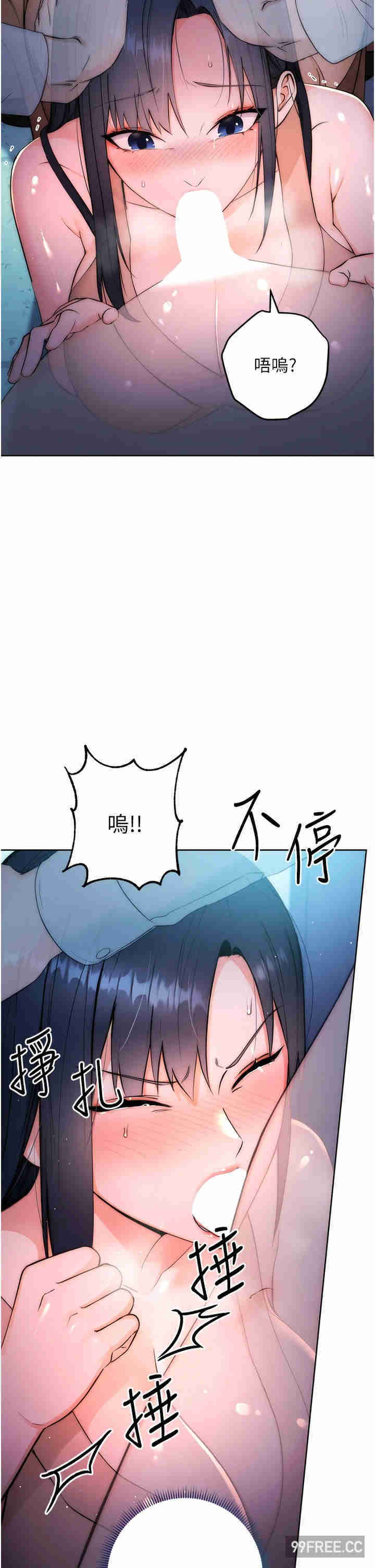 边缘人的复仇 第2章 - 第38页