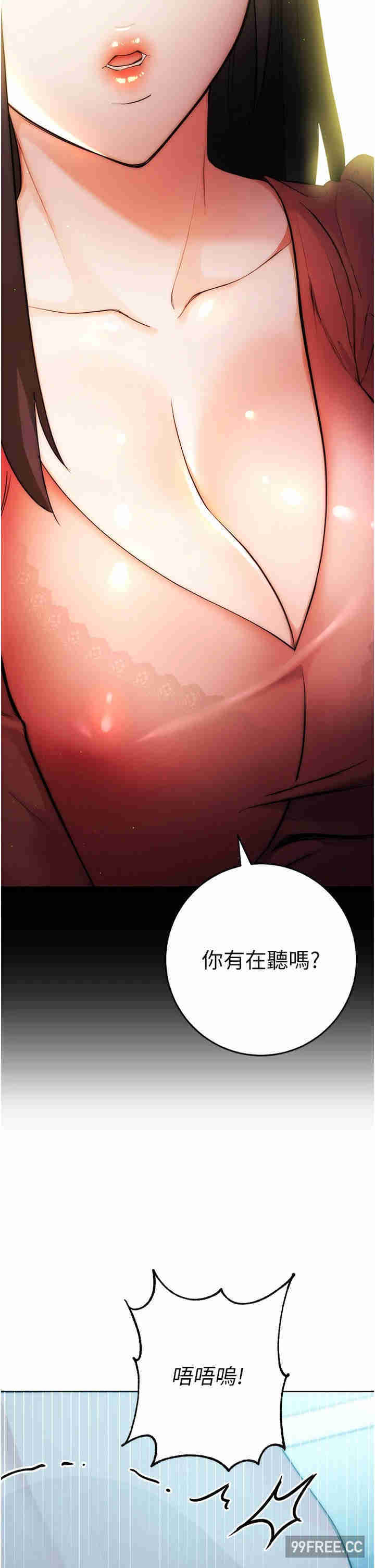 边缘人的复仇 第2章 - 第43页