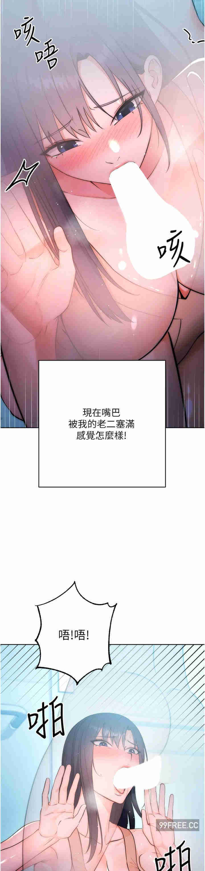 边缘人的复仇 第2章 - 第44页