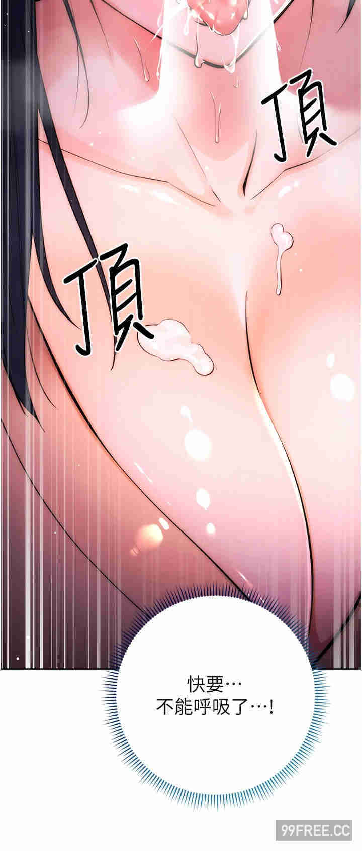 边缘人的复仇 第2章 - 第46页